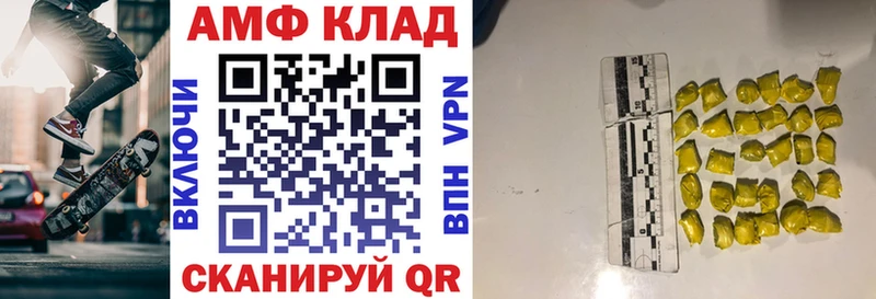 АМФЕТАМИН 97%  Купить  Майский 