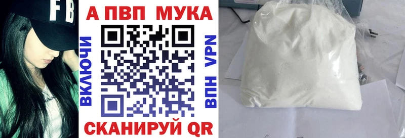 Альфа ПВП Crystall  Купить  Майский 