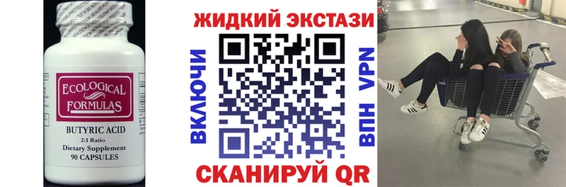 Купить где  Майский  Бутират вода 