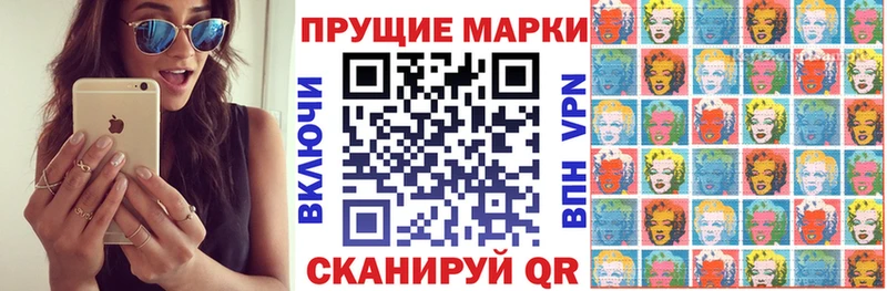Наркотические марки 1,8мг  Купить закладки  Майский 